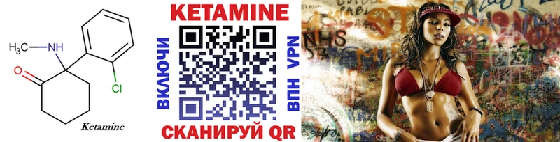 КЕТАМИН VHQ Купить закладки Енисейск