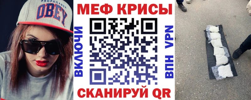 Меф кристаллы Енисейск