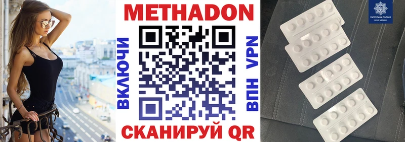 Метадон methadone Купить где Енисейск